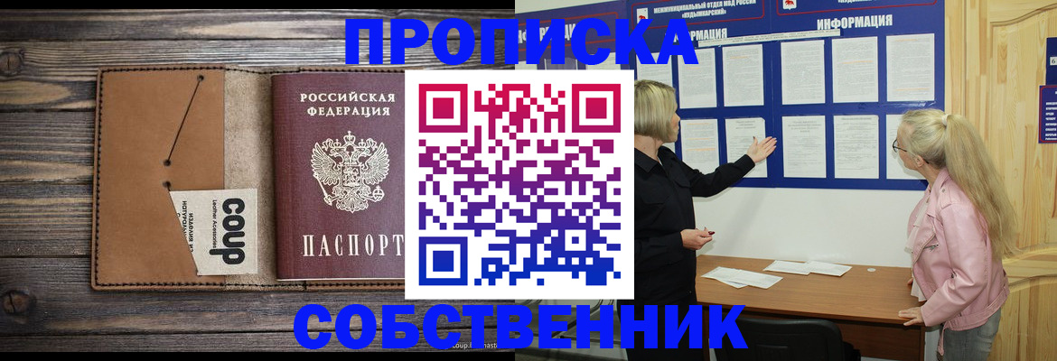 временная регистрация адрес в Приволжске