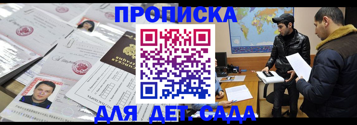 временная регистрация законно в Приволжске